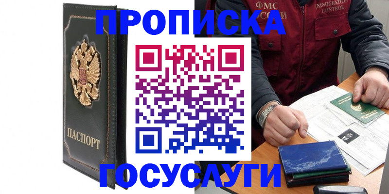 пропишу в квартире в Туймазы