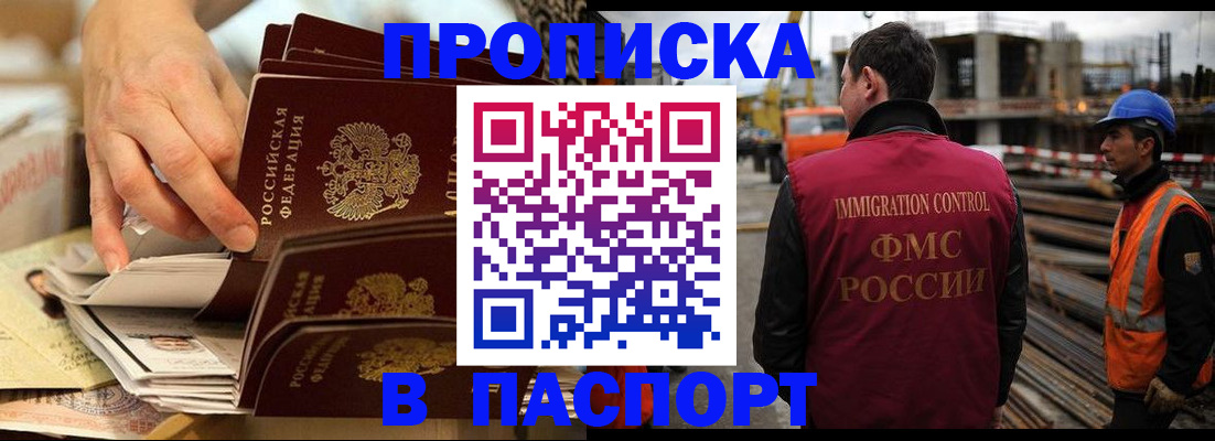временная регистрация в Туймазы
